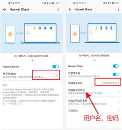 华为互传怎么支持电脑(华为互传支持电脑,实现高效文件传输的操作指南) 华为互传怎么支持电脑(华为互传支持电脑,实现高效文件传输的操作指南)