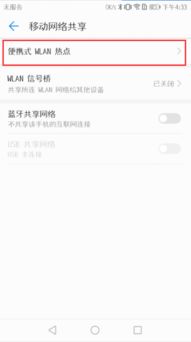 华为热点怎么连不上电脑(解决华为热点无法连接电脑的问题) 华为热点怎么连不上电脑(解决华为热点无法连接电脑的问题)