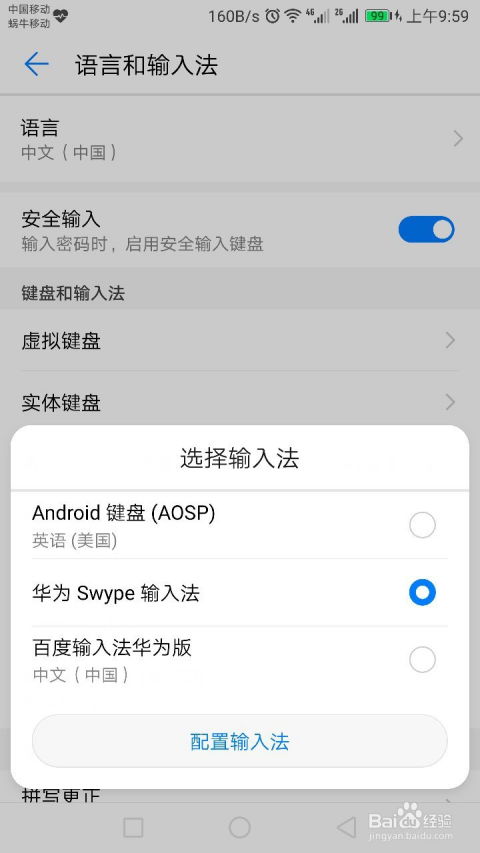 华为电脑怎么输入藏文(华为电脑输入藏文的详细指南) 华为电脑怎么输入藏文(华为电脑输入藏文的详细指南)