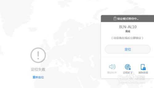 华为电脑丢失怎么寻找(华为电脑丢失后的寻找策略与措施) 华为电脑丢失怎么寻找(华为电脑丢失后的寻找策略与措施)