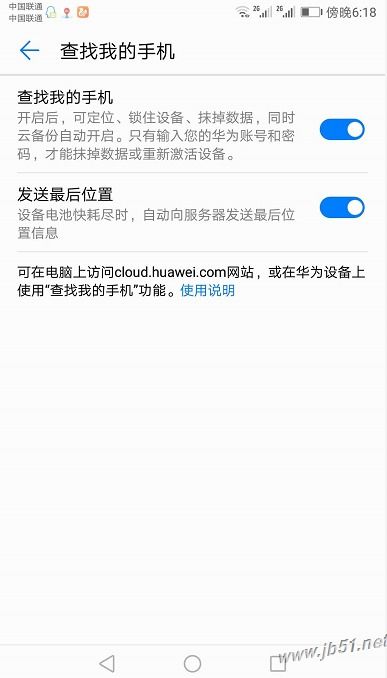华为电脑丢失怎么寻找(华为电脑丢失后的寻找策略与措施) 华为电脑丢失怎么寻找(华为电脑丢失后的寻找策略与措施)