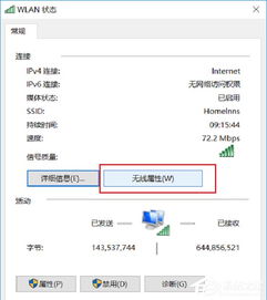 华为电脑密码怎么查(华为电脑密码查询方法与步骤详解) 华为电脑密码怎么查(华为电脑密码查询方法与步骤详解)