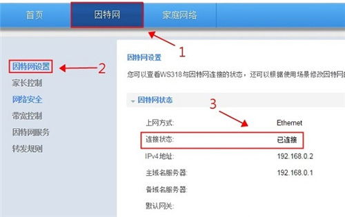 华为电脑怎么控制上网(华为电脑上网控制设置详解) 华为电脑怎么控制上网(华为电脑上网控制设置详解)