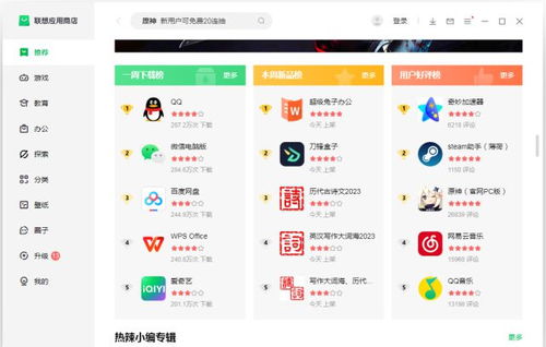 华为电脑怎么下载火龙(华为电脑如何下载火龙软件或游戏) 华为电脑怎么下载火龙(华为电脑如何下载火龙软件或游戏)
