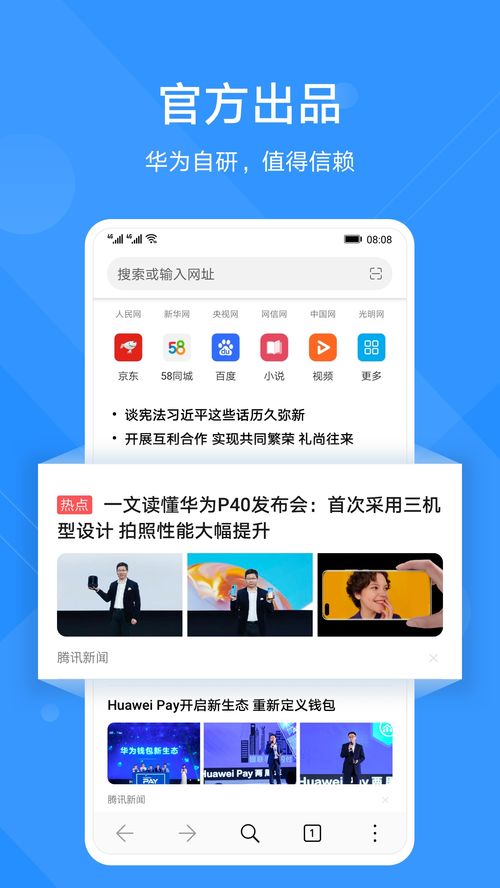 华为电脑怎么退出app(华为电脑如何退出应用程序,详细步骤与操作指南) 华为电脑怎么退出app(华为电脑如何退出应用程序,详细步骤与操作指南)