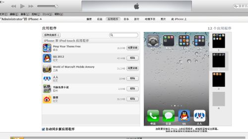 华为电脑怎么下itunes(华为电脑如何下载iTunes) 华为电脑怎么下itunes(华为电脑如何下载iTunes)