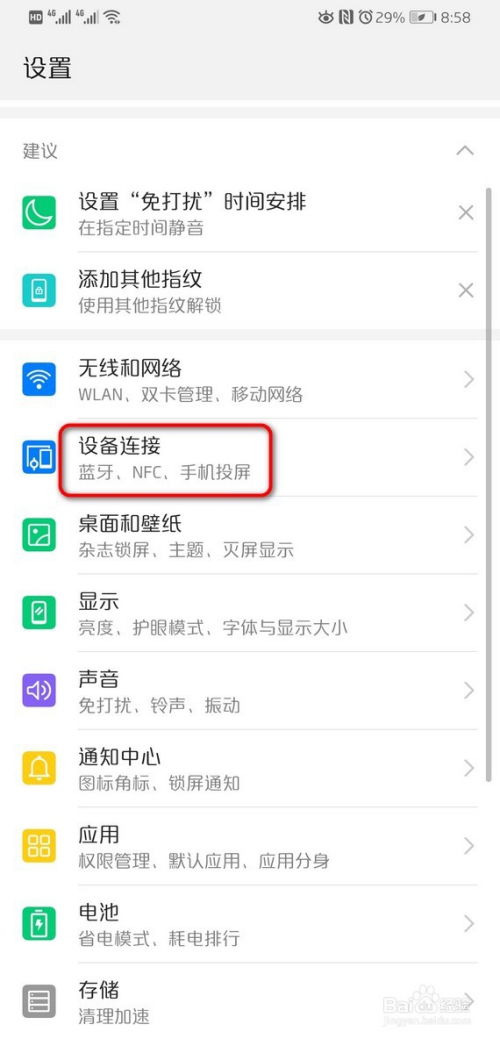 华为电脑怎么关闭nfc(华为电脑如何关闭NFC功能,详细步骤与操作指南) 华为电脑怎么关闭nfc(华为电脑如何关闭NFC功能,详细步骤与操作指南)