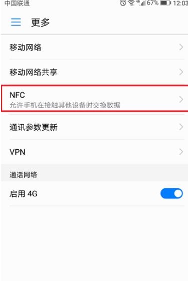 华为电脑怎么关闭nfc(华为电脑如何关闭NFC功能,详细步骤与操作指南) 华为电脑怎么关闭nfc(华为电脑如何关闭NFC功能,详细步骤与操作指南)