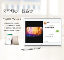 华为平板电脑怎么重装(华为平板电脑重装系统教程) 华为平板电脑怎么重装(华为平板电脑重装系统教程)