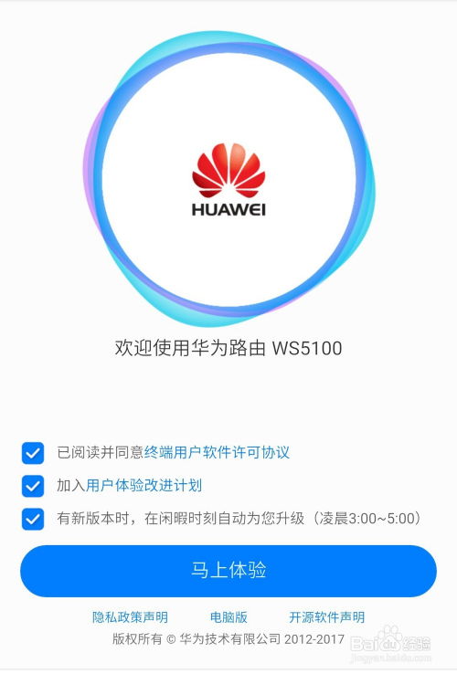 电脑怎么用华为账号(华为账号在电脑使用中的全面指南) 电脑怎么用华为账号(华为账号在电脑使用中的全面指南)