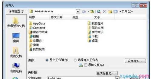 怎么转镜像华为电脑(如何将镜像转换为华为电脑系统,详细步骤指南) 怎么转镜像华为电脑(如何将镜像转换为华为电脑系统,详细步骤指南)