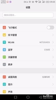 华为电脑怎么解除睡眠(华为电脑解除睡眠模式的详细步骤指南) 华为电脑怎么解除睡眠(华为电脑解除睡眠模式的详细步骤指南)