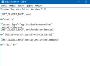 华为电脑怎么运行exe(华为电脑运行exe文件的步骤与注意事项) 华为电脑怎么运行exe(华为电脑运行exe文件的步骤与注意事项)
