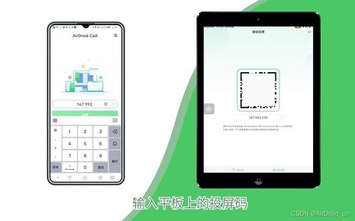 平板怎么投华为电脑(如何将平板电脑内容投屏至华为电脑,方法与步骤详解) 平板怎么投华为电脑(如何将平板电脑内容投屏至华为电脑,方法与步骤详解)