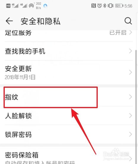 华为电脑怎么关掉指纹(华为电脑指纹识别功能关闭指南) 华为电脑怎么关掉指纹(华为电脑指纹识别功能关闭指南)