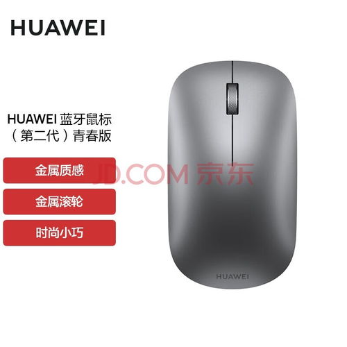 华为电脑鼠标怎么切换(华为电脑鼠标切换指南) 华为电脑鼠标怎么切换(华为电脑鼠标切换指南)