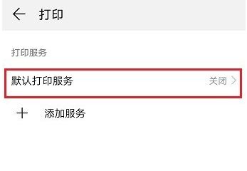 华为打印怎么连电脑(华为打印机连接电脑全攻略)