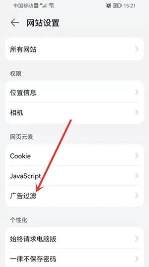 华为电脑怎么关闭电脑广告弹出(华为电脑如何关闭广告弹出,详细教程与策略分享) 华为电脑怎么关闭电脑广告弹出(华为电脑如何关闭广告弹出,详细教程与策略分享)