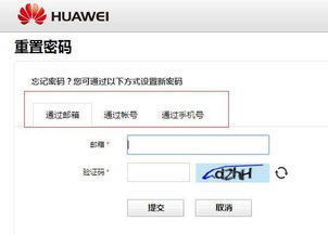 华为账号怎么跟华为电脑连接(华为账号与电脑的连接,简单几步实现无缝对接) 华为账号怎么跟华为电脑连接(华为账号与电脑的连接,简单几步实现无缝对接)