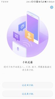 华为手机app怎么传送华为电脑(华为手机APP如何轻松传送文件至华为电脑—一站式操作指南) 华为手机app怎么传送华为电脑(华为手机APP如何轻松传送文件至华为电脑—一站式操作指南)