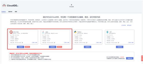 华为云电脑怎么控制电脑(华为云电脑控制电脑,云端操作体验解析) 华为云电脑怎么控制电脑(华为云电脑控制电脑,云端操作体验解析)