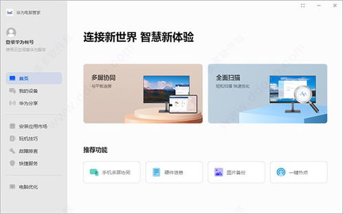 华为怎么联网电脑(华为设备联网电脑,简单步骤与实用技巧) 华为怎么联网电脑(华为设备联网电脑,简单步骤与实用技巧)