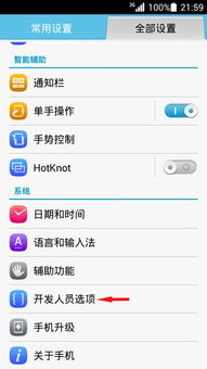 华为电脑怎么调电脑模式(华为电脑模式调整指南,轻松切换电脑模式) 华为电脑怎么调电脑模式(华为电脑模式调整指南,轻松切换电脑模式)