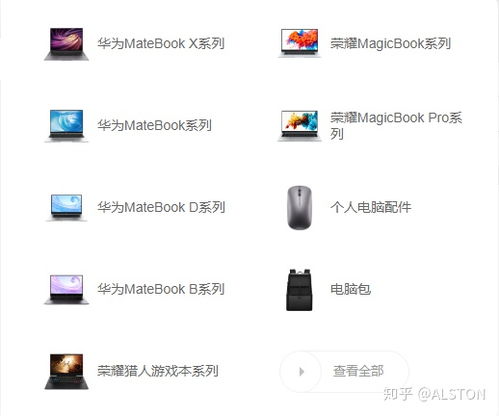 怎么推荐华为电脑(华为电脑推荐指南,品质之选,科技前沿) 怎么推荐华为电脑(华为电脑推荐指南,品质之选,科技前沿)