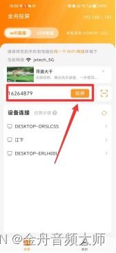 怎么把华为投屏到电脑上(华为投屏到电脑的实用指南) 怎么把华为投屏到电脑上(华为投屏到电脑的实用指南)
