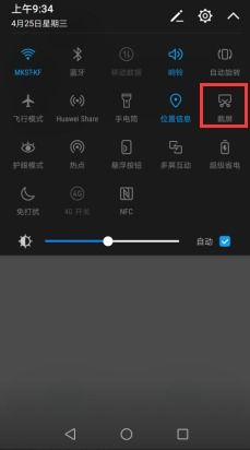 华为平板怎么截屏到电脑(华为平板如何截屏并传输到电脑,详细操作指南) 华为平板怎么截屏到电脑(华为平板如何截屏并传输到电脑,详细操作指南)