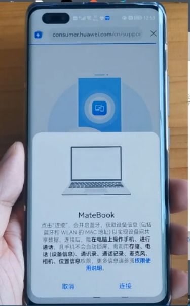 华为手机怎么让电脑群控(华为手机与电脑群控,实现高效协同管理的秘诀) 华为手机怎么让电脑群控(华为手机与电脑群控,实现高效协同管理的秘诀)