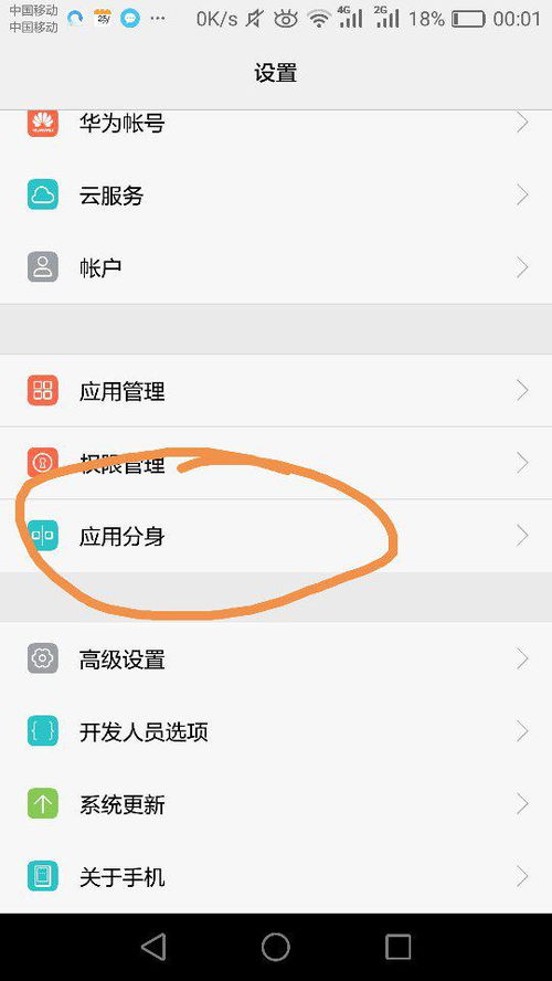华为怎么设置不闪退电脑(华为电脑设置优化指南,如何避免应用闪退) 华为怎么设置不闪退电脑(华为电脑设置优化指南,如何避免应用闪退)