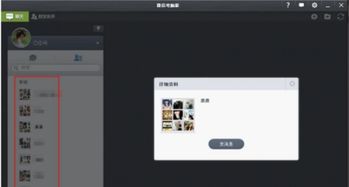 华为电脑怎么加好友微信(华为电脑用户如何轻松添加微信好友) 华为电脑怎么加好友微信(华为电脑用户如何轻松添加微信好友)