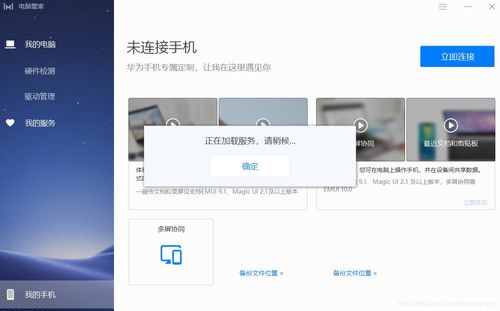 华为碰传别的电脑怎么用(华为碰传,实现电脑间高效文件传输的方法) 华为碰传别的电脑怎么用(华为碰传,实现电脑间高效文件传输的方法)