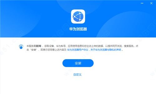 华为电脑浏览器怎么使用(华为电脑浏览器使用指南) 华为电脑浏览器怎么使用(华为电脑浏览器使用指南)