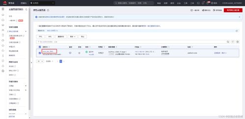 怎么开启华为云电脑网络(开启华为云电脑网络的步骤与指南) 怎么开启华为云电脑网络(开启华为云电脑网络的步骤与指南)