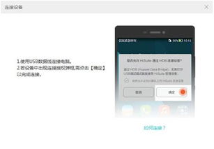 华为电脑升级怎么弄回来(华为电脑升级与回退指南,轻松掌握升级与恢复操作) 华为电脑升级怎么弄回来(华为电脑升级与回退指南,轻松掌握升级与恢复操作)