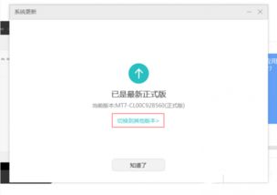 华为电脑升级怎么弄回来(华为电脑升级与回退指南,轻松掌握升级与恢复操作) 华为电脑升级怎么弄回来(华为电脑升级与回退指南,轻松掌握升级与恢复操作)