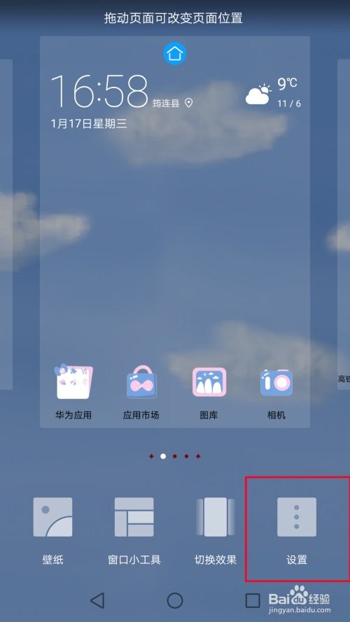 怎么关掉华为电脑触摸屏(如何关闭华为电脑触摸屏) 怎么关掉华为电脑触摸屏(如何关闭华为电脑触摸屏)