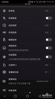 华为电脑相机配置怎么看(华为电脑相机配置的全面解析,如何查看与评估) 华为电脑相机配置怎么看(华为电脑相机配置的全面解析,如何查看与评估)