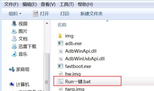 电脑怎么刷成华为的字(电脑刷华为字,步骤与注意事项) 电脑怎么刷成华为的字(电脑刷华为字,步骤与注意事项)