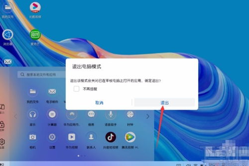 怎么开华为电脑模式切换(华为电脑模式切换详解,轻松驾驭不同使用场景) 怎么开华为电脑模式切换(华为电脑模式切换详解,轻松驾驭不同使用场景)