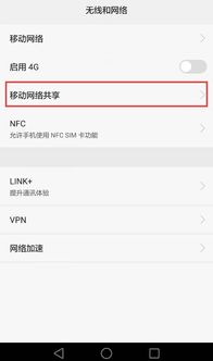 华为怎么分享给电脑上网(华为如何轻松实现电脑上网共享,一站式解决方案) 华为怎么分享给电脑上网(华为如何轻松实现电脑上网共享,一站式解决方案)