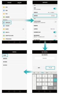 华为电脑怎么不让锁屏(华为电脑如何取消锁屏功能,操作指南与注意事项) 华为电脑怎么不让锁屏(华为电脑如何取消锁屏功能,操作指南与注意事项)