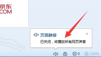 华为怎么把电脑声音关掉(华为电脑声音关闭详解,轻松掌握操作技巧) 华为怎么把电脑声音关掉(华为电脑声音关闭详解,轻松掌握操作技巧)