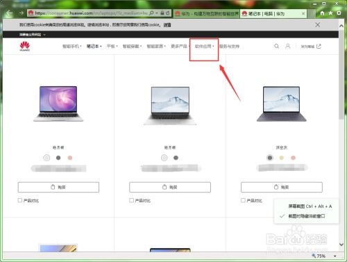 电脑怎么下华为商城应用(电脑如何下载华为商城应用—详细步骤解析)