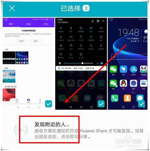 苹果华为照片怎么传电脑(苹果与华为手机照片传输至电脑的详细步骤) 苹果华为照片怎么传电脑(苹果与华为手机照片传输至电脑的详细步骤)