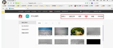 华为云服务电脑怎么下载(华为云服务电脑下载指南) 华为云服务电脑怎么下载(华为云服务电脑下载指南)
