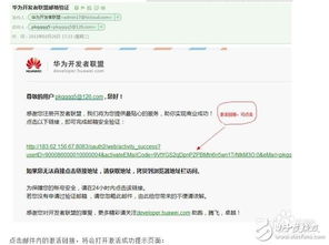 华为电脑帐号怎么注销掉(华为电脑帐号注销步骤详解) 华为电脑帐号怎么注销掉(华为电脑帐号注销步骤详解)