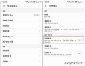 华为荣耀电脑截图怎么截(华为荣耀电脑截图操作指南) 华为荣耀电脑截图怎么截(华为荣耀电脑截图操作指南)